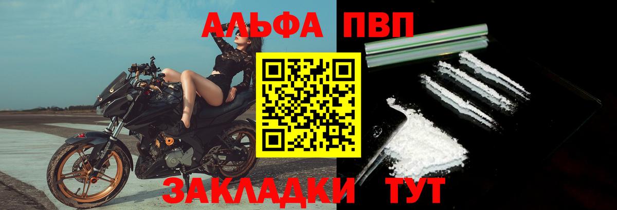 А ПВП Crystall  Вход с VPN  где купить   Зеленодольск  Альфа ПВП крисы CK  Alpha-PVP 
