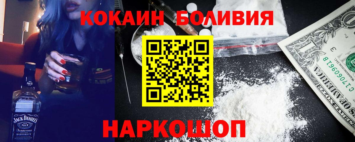 Кокаин Перу Зеленодольск