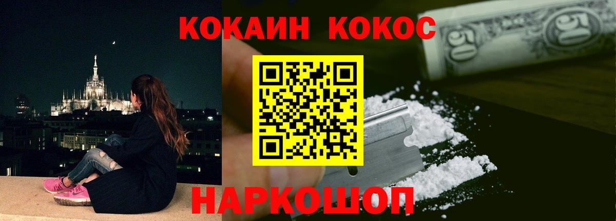 КОКАИН Колумбийский  COCAIN Эквадор  Вход с VPN  Зеленодольск 
