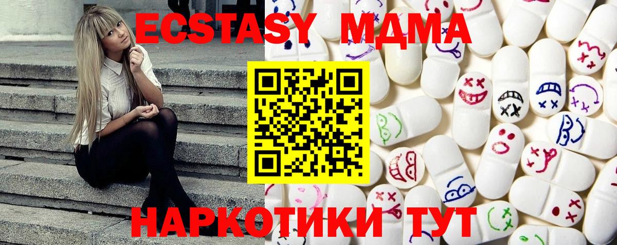 Ecstasy  ЭКСТАЗИ ешки  Вход с VPN  Зеленодольск 