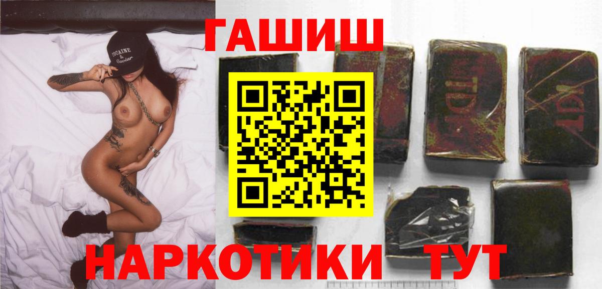 Зеленодольск  Гашиш  ГАШ Premium  Вход с VPN  ГАШИШ AMNESIA HAZE 