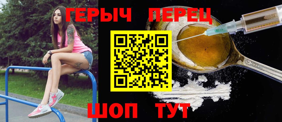 Зеленодольск  ГЕРОИН VHQ  Вход с VPN 