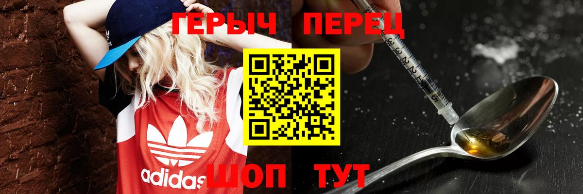 Героин Heroin Зеленодольск