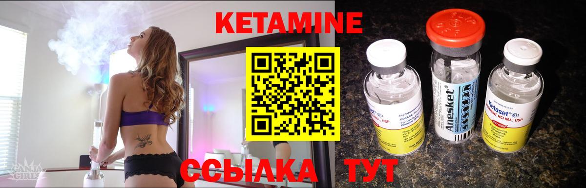 КЕТАМИН VHQ Зеленодольск