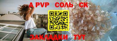 apvp Бийск
