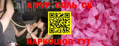 apvp Бийск