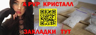 apvp Бийск