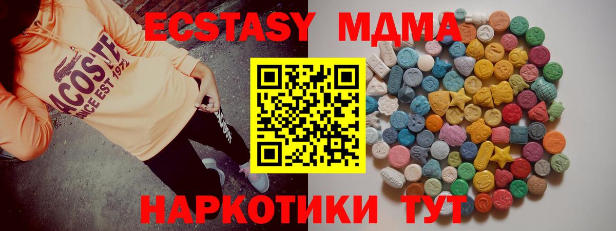 MDMA молли Зеленодольск