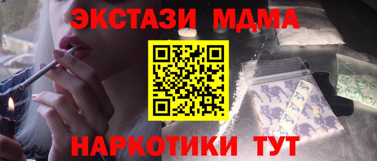 Зеленодольск  MDMA  Вход с VPN  МДМА кристаллы 