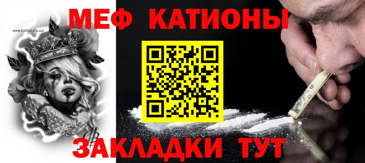 Меф Зеленодольск