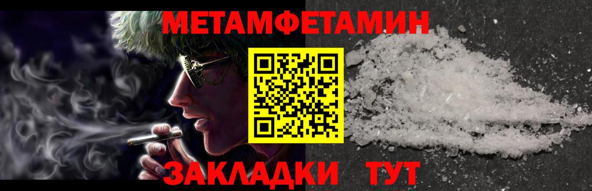 Метамфетамин витя  Вход с VPN  Зеленодольск 
