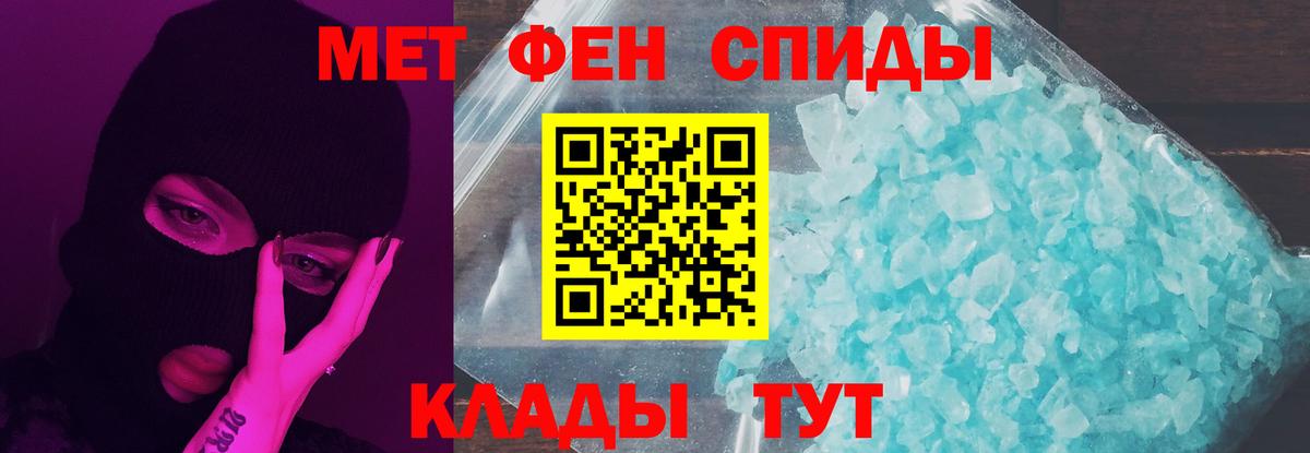 МЕТАМФЕТАМИН Декстрометамфетамин 99.9% Зеленодольск