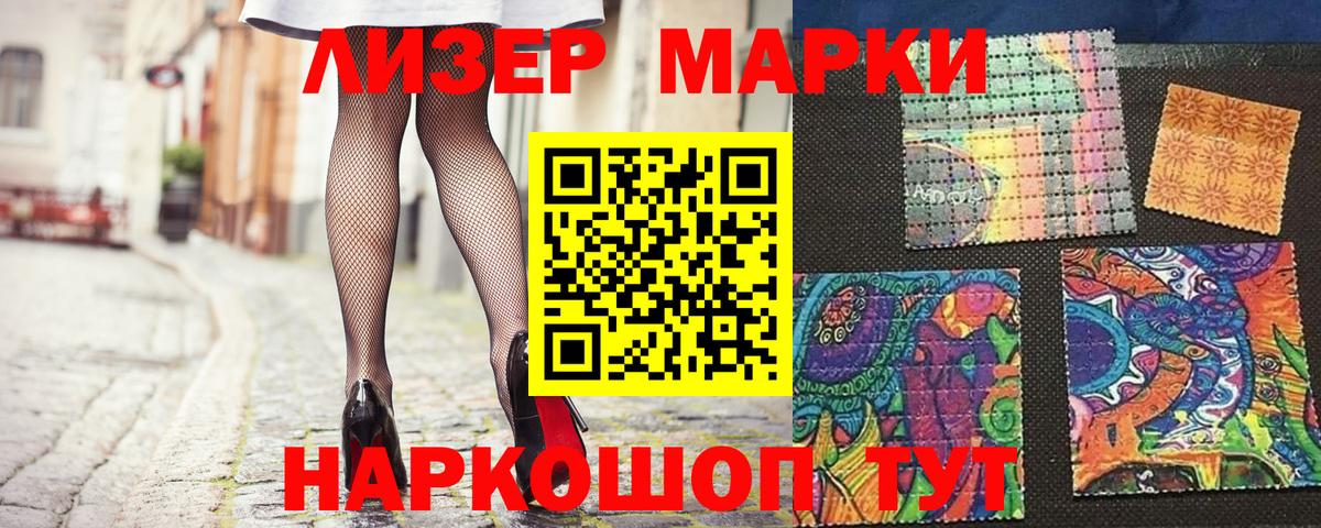Наркотические марки  Вход с VPN  купить  сайты  Зеленодольск  Наркотические марки 1,8мг  Наркотические марки 1,8мг 