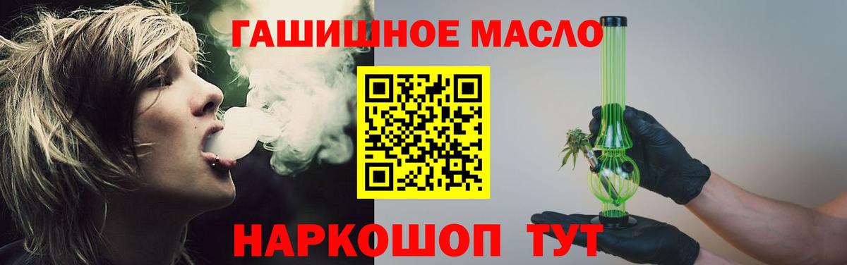 ТГК THC oil  Вход с VPN  Зеленодольск 
